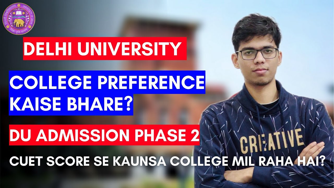 DU college preference kaise bhare? Delhi University admission phase 2| CUET score | DU cut off 2022