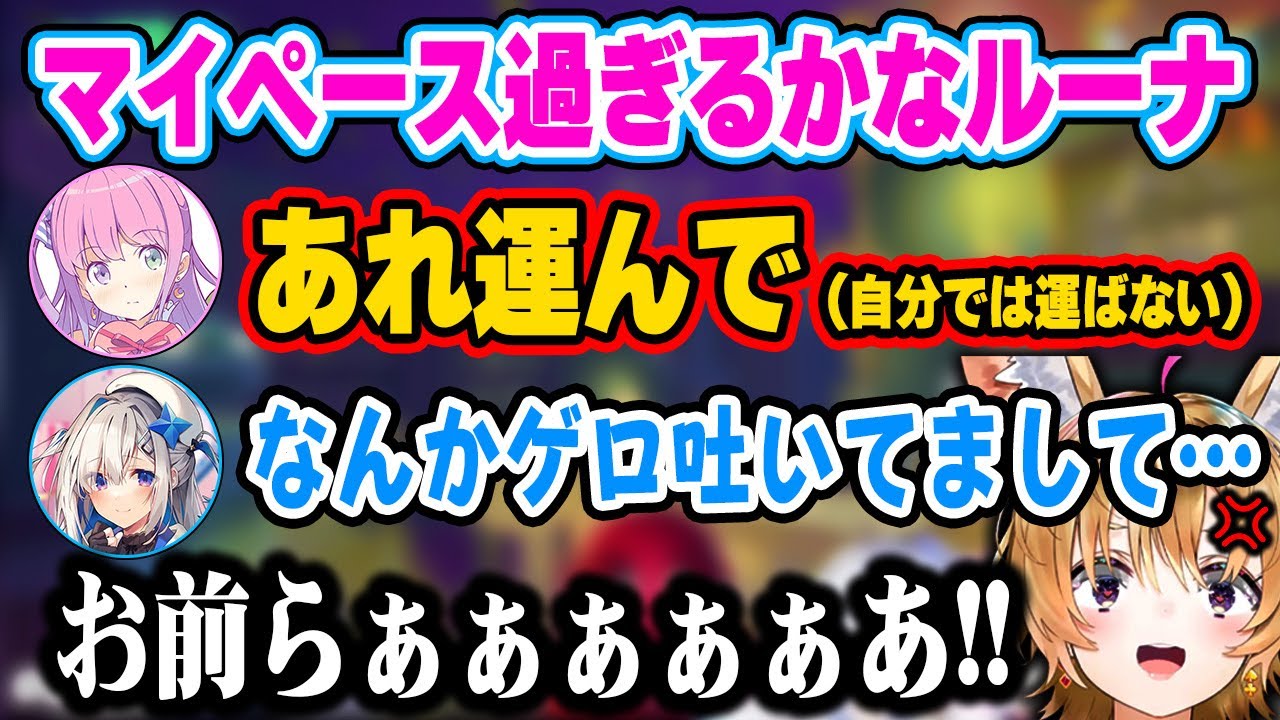 先輩なのに自由過ぎるかなルーナに思わず叫んでしまう後輩のおまるんｗ【ホロライブ 切り抜き/尾丸ポルカ/天音かなた/姫森ルーナ/かなポルーナ/R.E.P.O.】