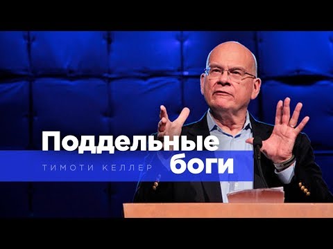 Видео: Томас Келлер Чистая стоимость