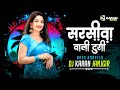 Sarsiwa wali turi  bass boosted  remix  dj karan janjgir x dj aryan janjgir