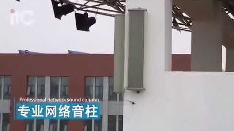 ITC IP PA System solution