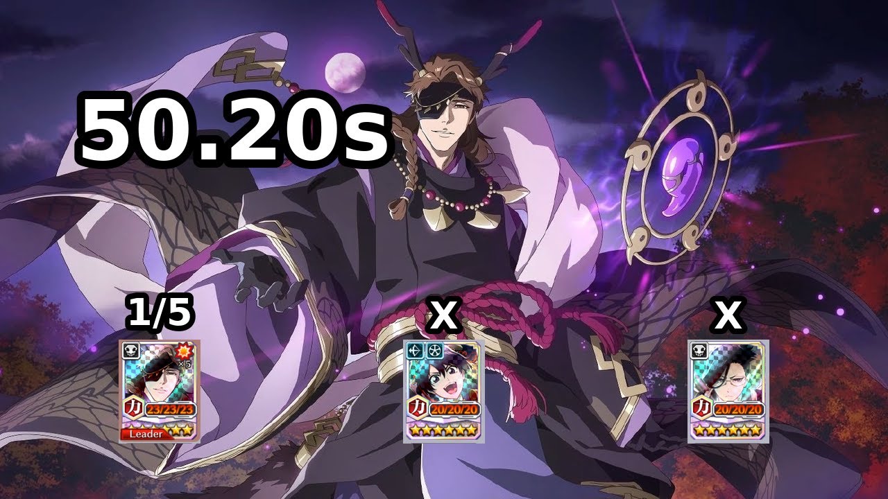 BBS | Guild Quest Espada Melee — 50.22s | Aizen 1/5