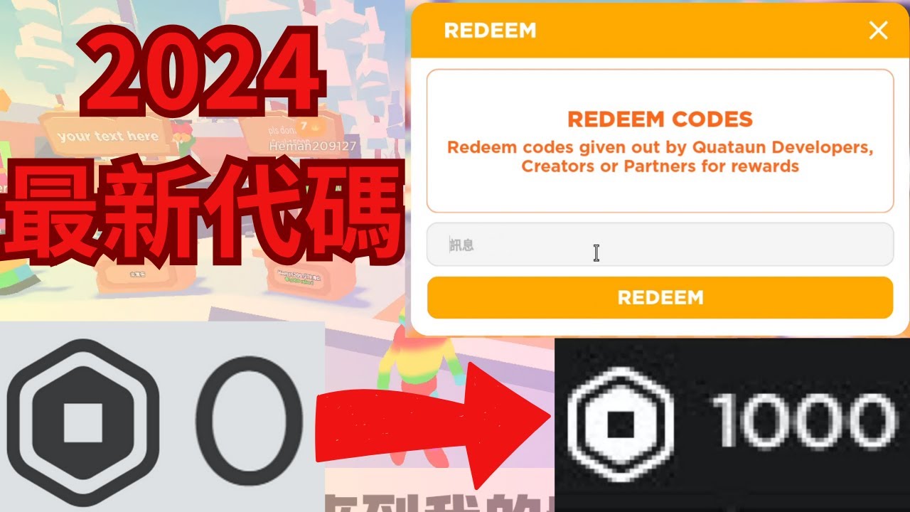 Pls donate 2024 最新的免費代碼! ( new 2024 free codes ) - YouTube