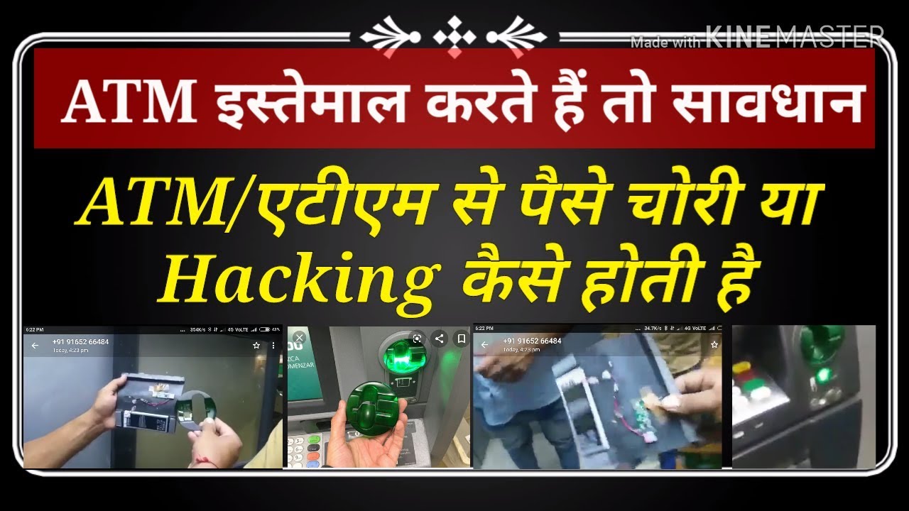 Canara Bank Atm How to hack ATM machine . आपके एटीएम से पैसे कैसे चोरी होते हैं ranu mandal prasthan