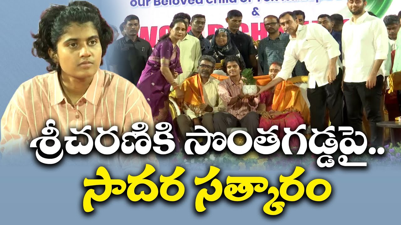 ప్రపంచకప్ విజేత శ్రీచరణికి కడపలో ఘన స్వాగతం | World Cup Shree Charani Gets Grand Welcome in Kadapa