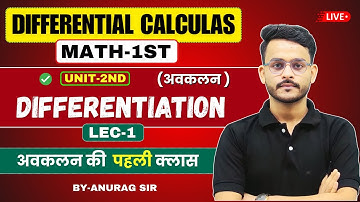 🔥Mathematics-1st || Differential Calculas || अवकलन || Differentiation || Lec-1 || By-Anurag Sir
