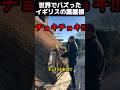 世界でバズったイギリスの藁屋根