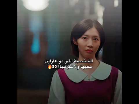 شخصيتها غامضة مسلسل الآنسة إنكوغنيتو 