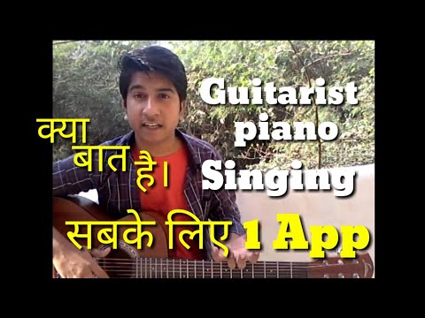Manoke Manoke Stage app Guitar lesson - YouTube
