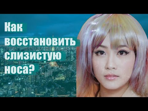 Как восстановить слизистую носа в домашних условиях