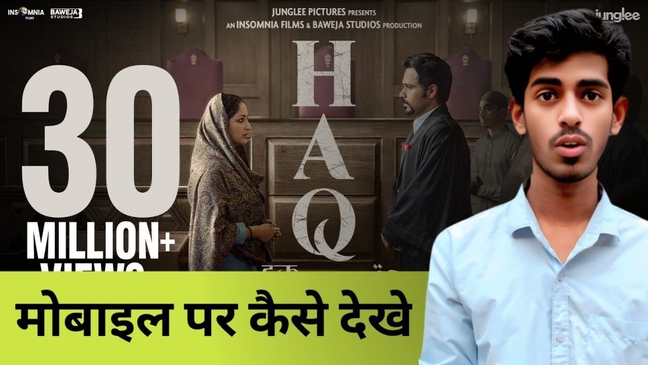 Haq Movie Kaise kaise dekhe | How to Watch haq Movie 2025 | Legend Tech 