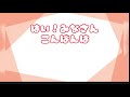 昔のOP&amp;EDの再現 あーるん。くん枠 ぷりだむ文字起こし