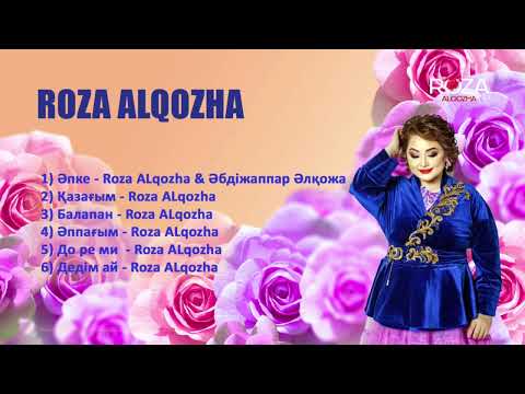 Roza Alqozha — Топ Альбом