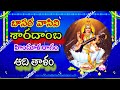 బ సర వ స న శ రద బ 