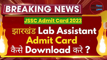 JSSC Lab Assistant Admit Card 2023 कैसे Download करे ?🔥, JSSC New Update 2023, #jssc new notice 2023