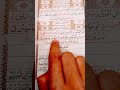 SURAHTUL NAAS LEARN RELAXING SOUL TOUCHING RECITATION FULL SURAH 💜🕊️ @OnlineMadrasah-a5