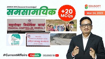 समसामयिक #CurrentAffairsCapsule By Raju Sir | Mar 24, 2023