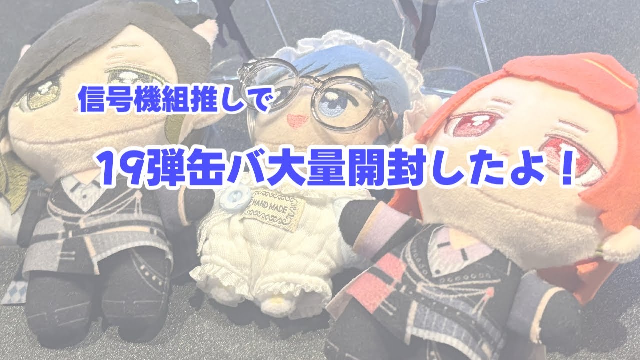 3人で19弾200個近く開封しました…！！