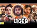 Liger Full Movie In Hindi Dubbed Vijay Deverakonda Ananya Pandey Mike Tyson HD Reviews Facts 