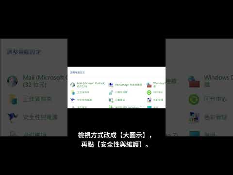 如何在 Windows 11 中關閉 使用者帳戶控制設定( UAC )。
