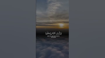 سورة النصر ✌️ اللهم لك الحمد حتي ترضي ❤️ #قرآن #اكسبلور #quran #ارح_سمعك #ارح_قلبك #لايك #quran