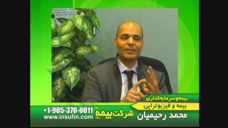 Insurance And Physiotherapy 2 - بیمه و فیزیوتراپی Part 1 Of 3