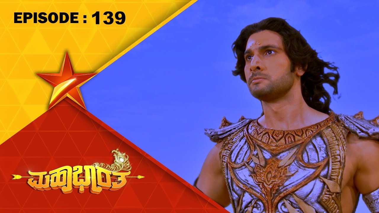 Arjuna Faces Dilemma | Mahabharatha | Full Episode 139 | Star Suvarna