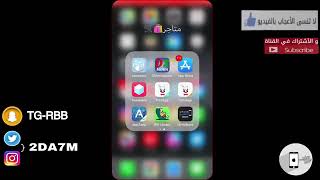 تحميل سناب عثمان بدون جلبريك مضمون👍🏼   YouTube screenshot 1
