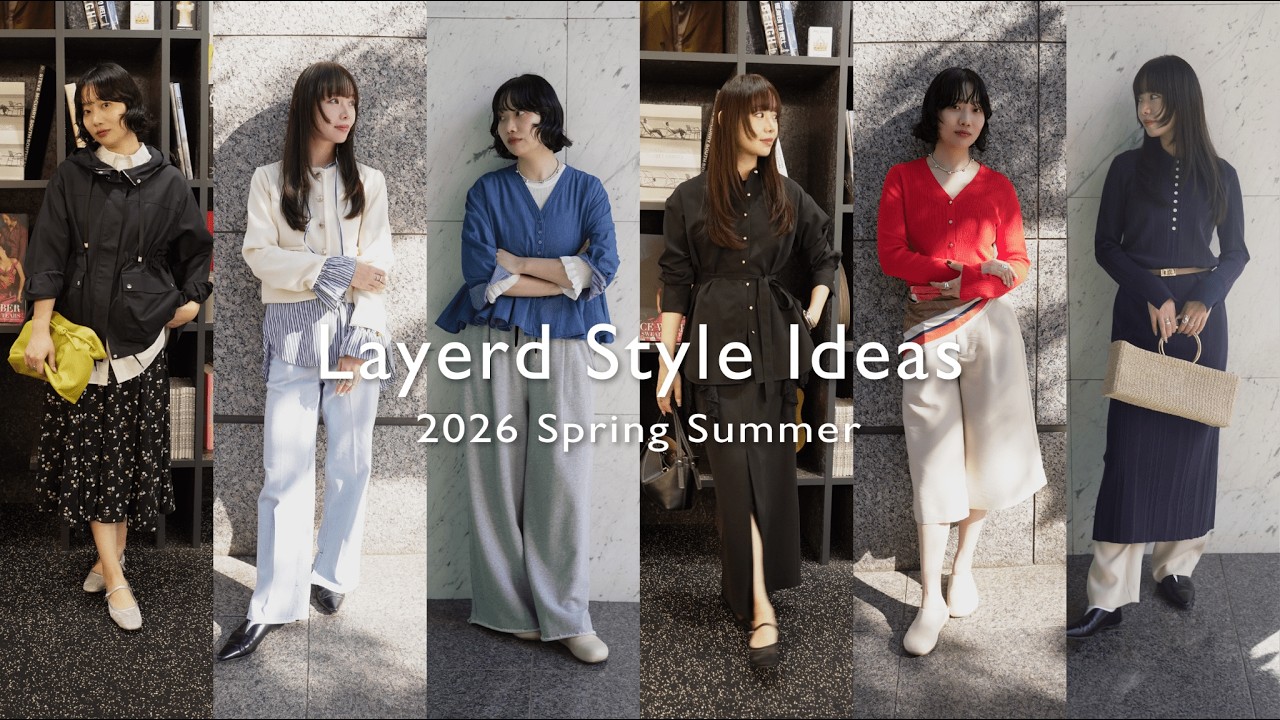 【レイヤード】アパレルスタッフが旬のレイヤードコーデを紹介！【春コーデ】
