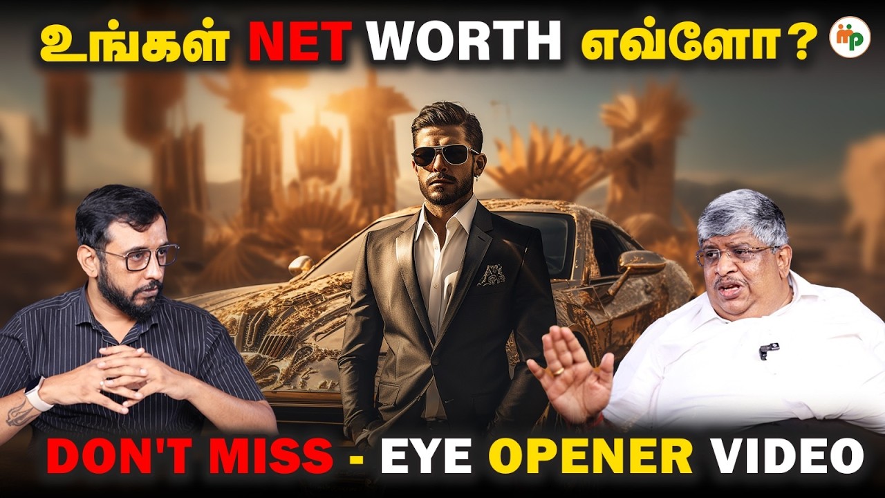 Ambani இப்படித்தான் கோடீஸ்வரன் ஆனார் | Net worth எப்படி கணக்கு  செய்றது ?