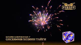 GHC03049100 ХОЗЯИН ТАЙГИ