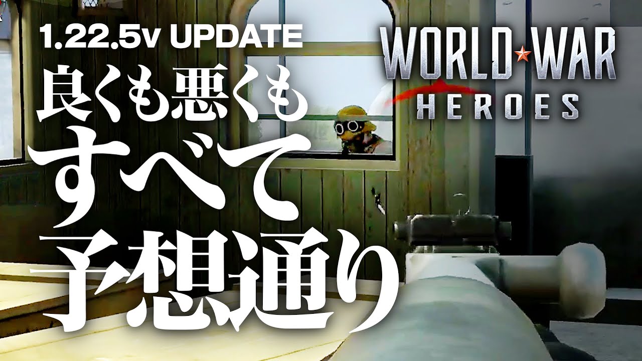 78 World War Heroes 1 22 5vアップデート 戻ってきたドイツ特急列車でゆく地獄への一本道 Fps ワールドウォーヒーローズ Android Gameplay ｇａｍｅｆｒｅｅ