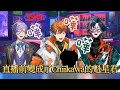【にじさんじ】直播前變成了Chiikawa的魁星✨【榊ネス / 魁星 / 北見遊征 / 3SKM 】