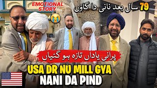 USA Doctor Nu Mil Gaye Nani De Purane Humsaye | Sheikhupura Char Chakk Rasala Emotional Reunion 🇵🇰