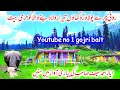 Dukhi gojri bait 2024 beautiful gojri ayaz saifnew gojri bait geettop gojri pahari song