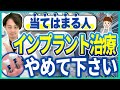 【知らないと後悔】インプラント治療はするな!?注意点6つを歯医者さんが解説 #インプラント #インプラント治療 #インプラント後悔