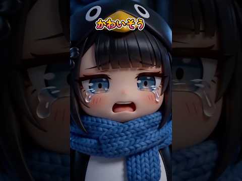 かわいそうなぐぐがが #shorts #ai動画のサムネイル