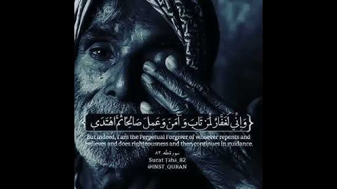 سورة طه 82