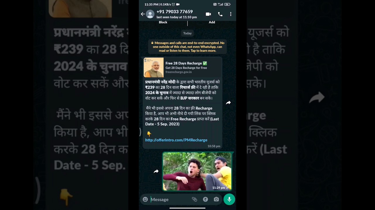 Free Recharge Scam 😱😤😆 