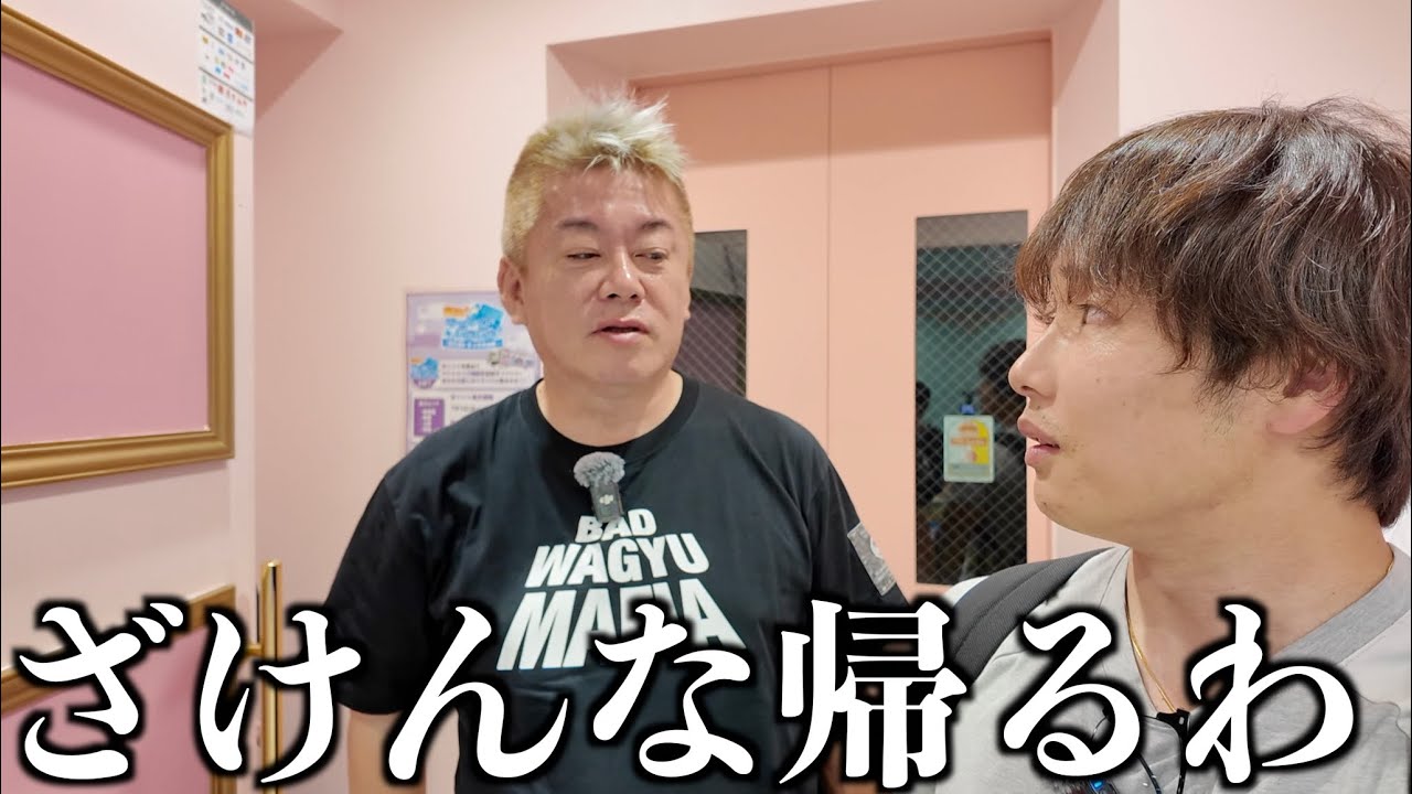 炎上中でピリピリしてる堀江さんに黙ってメイド喫茶に連れて行ったら修羅場と化した・・・