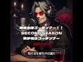 神魂合体ゴーダンナーSecond Season「我が名はゴーダンナー」 #歌ってみた #串田アキラ