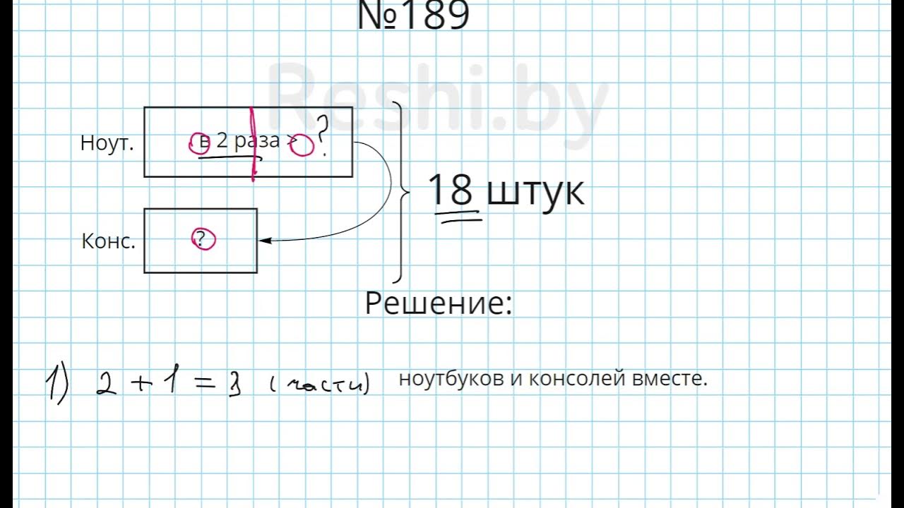 189 математика 5. 189 математика 5. 189 математика 5. Математика 6 класс номер 303. Матем 5 класс номер 395.