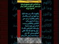 ردد هذه الآيه 7 مرات لرد السحر والظلم على فاعله مجربه قويه 