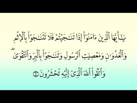 UČIMO KUR'AN ZAJEDNO | 28. Džuzz (kad semi'allahu kavlel-leti)