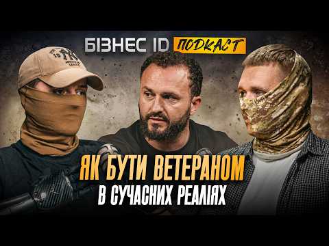 Поранений, покинутий, повернувся на фронт - історії ветеранів