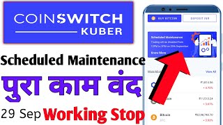 Coin Switch kuber Schedule Maintenance 29 Sep Pura Kam Bandh ||  A to Z Working stop. screenshot 5