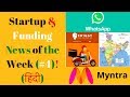 Startup News (#4): Most Valuable Startup, Swiggy, Whatsapp, Myntra, ... (HINDI) Whatsapp Status Video Download Free