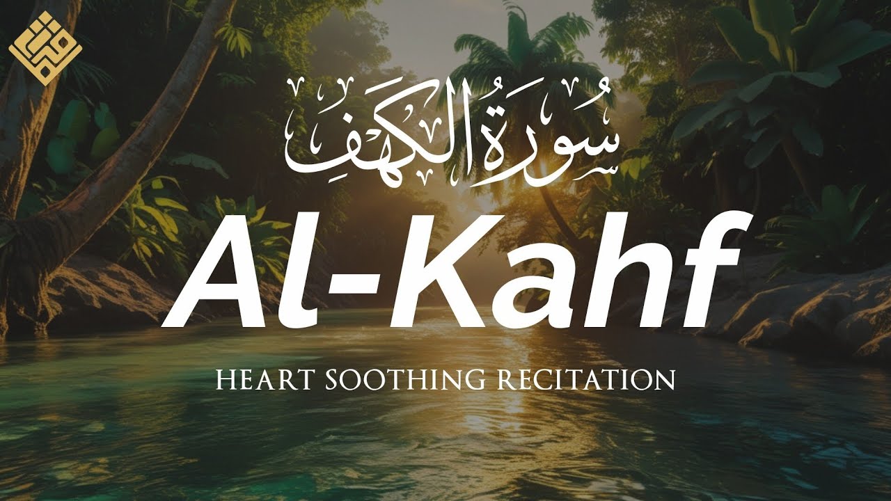 Surah Al-Kahf (سورة الكهف) | Heart Soothing Quran Recitation | Peaceful & Calming Tilawat