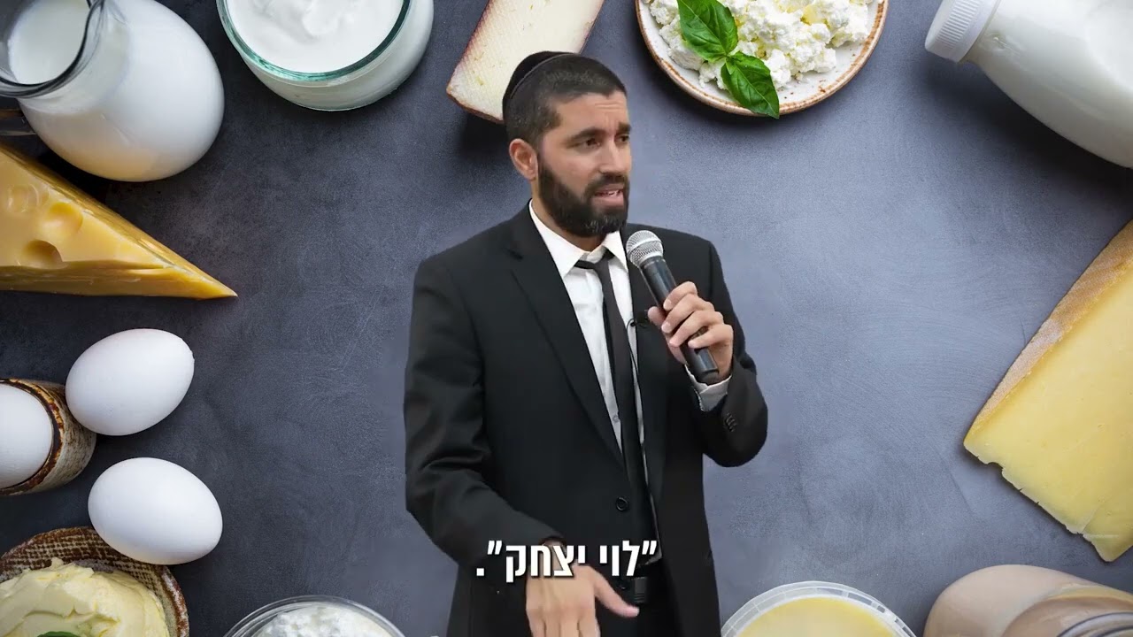 וואוו! זה הדבר המטורף שעשה רבי לוי יצחק מברדיצ'וב כדי לשמח יהודי - הרב שניר גואטה בסיפור מדהים