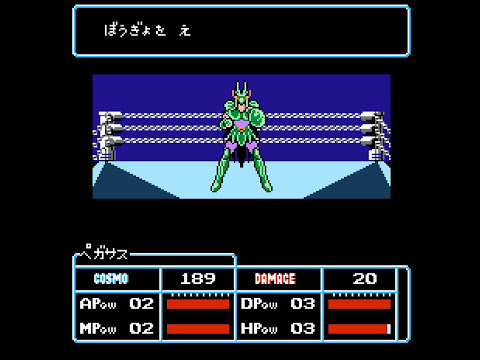 Saint Seiya: Ōgon Densetsu (FC)